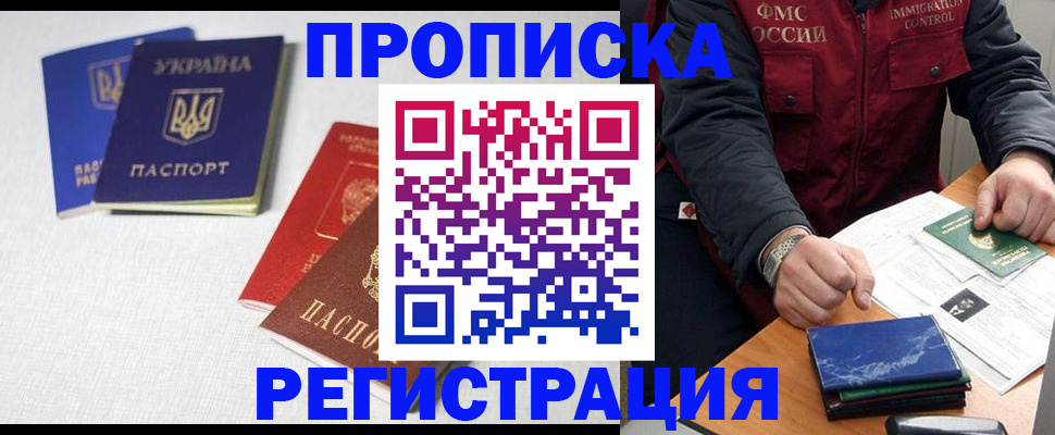 прописка ребенка в Самарской области