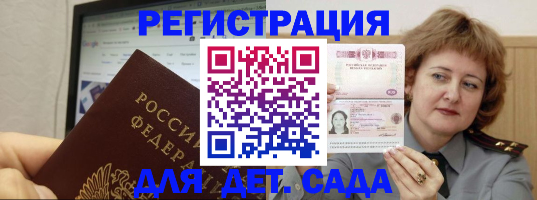 временная регистрация адрес в Самарской области