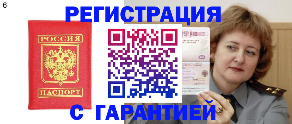 временная регистрация собственник в Самарской области