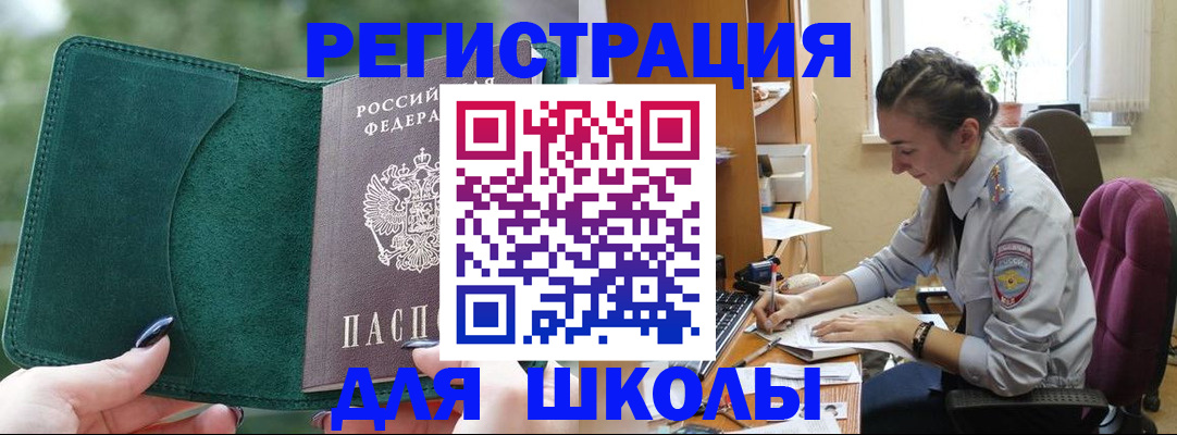 временная регистрация поиск в Самарской области